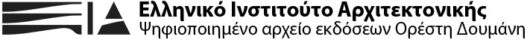 Ελληνικό Ινστιτούτο Αρχιτεκτονικής